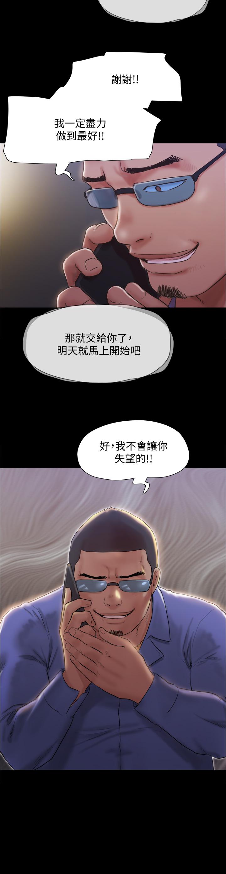 《协议换爱》漫画最新章节协议换爱-第122话-正式开始游戏免费下拉式在线观看章节第【14】张图片