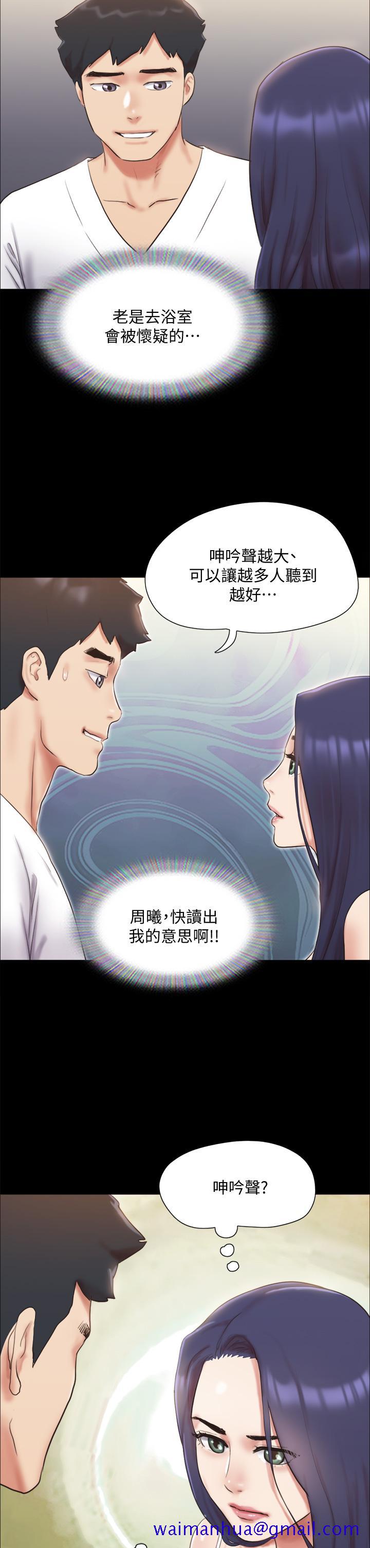 《协议换爱》漫画最新章节协议换爱-第122话-正式开始游戏免费下拉式在线观看章节第【28】张图片