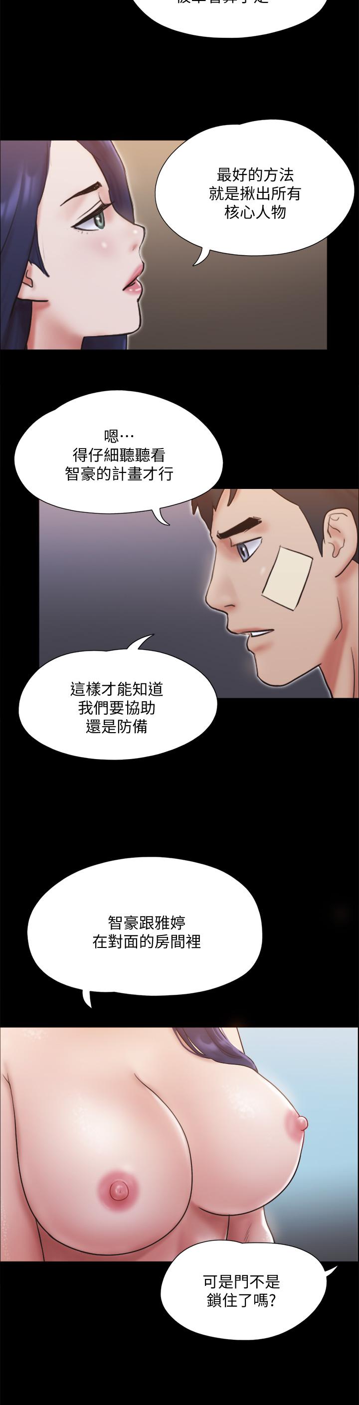 《协议换爱》漫画最新章节协议换爱-第122话-正式开始游戏免费下拉式在线观看章节第【20】张图片