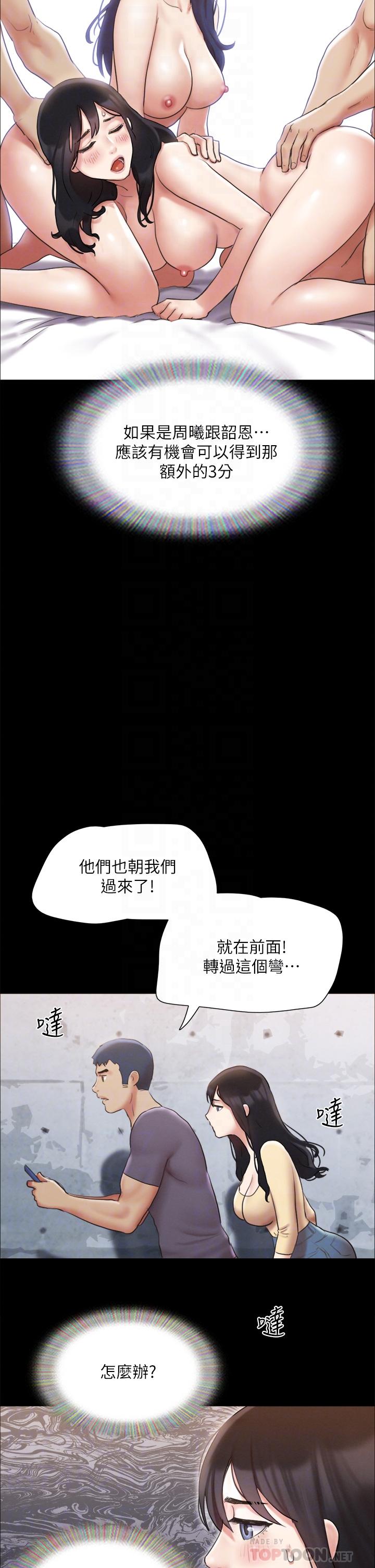 《协议换爱》漫画最新章节协议换爱-第125话-直播打炮免费下拉式在线观看章节第【1】张图片