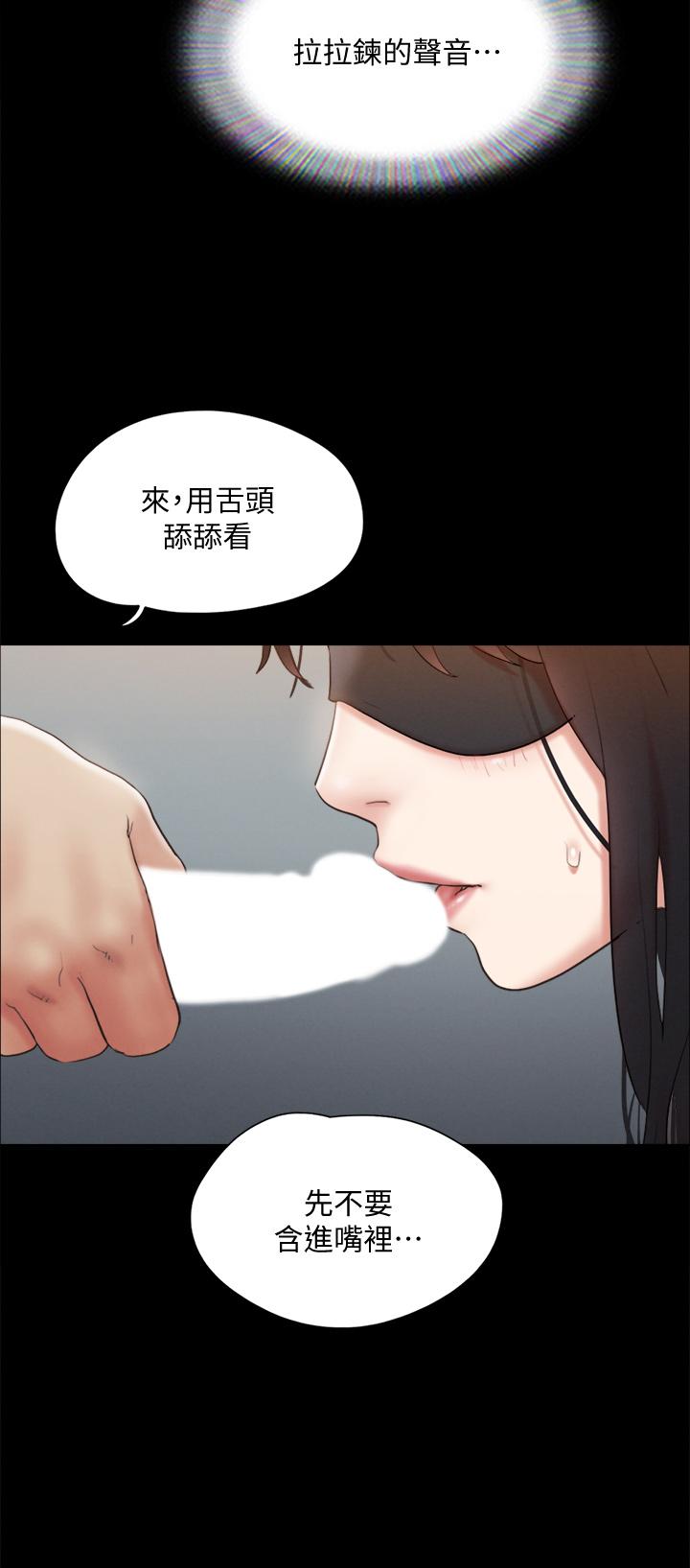 《协议换爱》漫画最新章节协议换爱-第128话-在镜头前兴奋的韶恩免费下拉式在线观看章节第【20】张图片