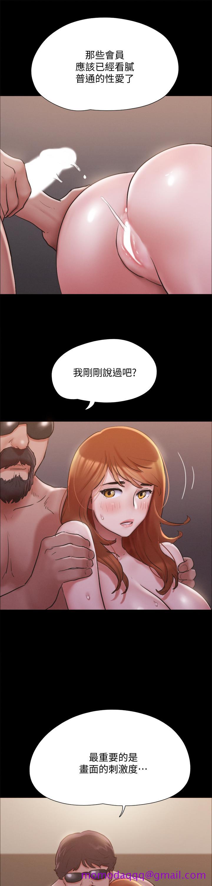 《协议换爱》漫画最新章节协议换爱-第130话-不平凡的性爱免费下拉式在线观看章节第【33】张图片