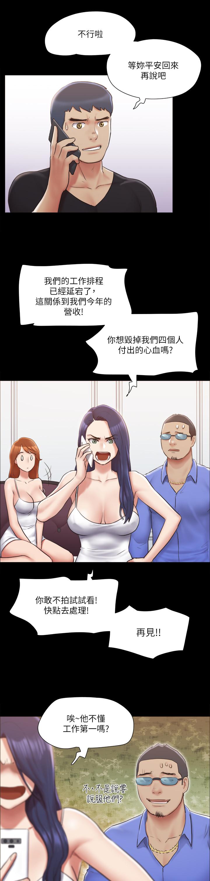 《协议换爱》漫画最新章节协议换爱-第113话-我们以后会怎么样免费下拉式在线观看章节第【32】张图片