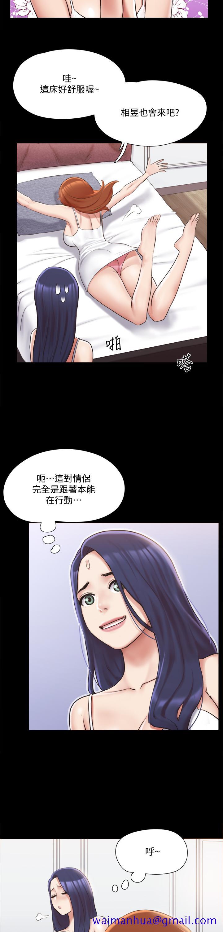 《协议换爱》漫画最新章节协议换爱-第113话-我们以后会怎么样免费下拉式在线观看章节第【8】张图片