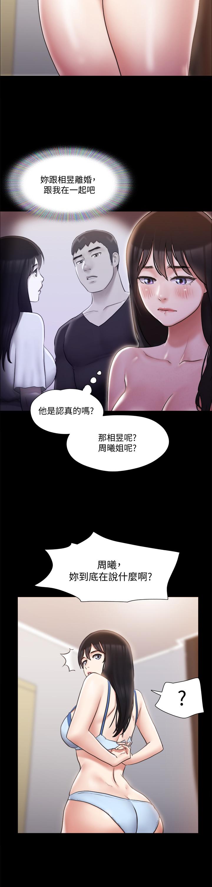 《协议换爱》漫画最新章节协议换爱-第113话-我们以后会怎么样免费下拉式在线观看章节第【30】张图片