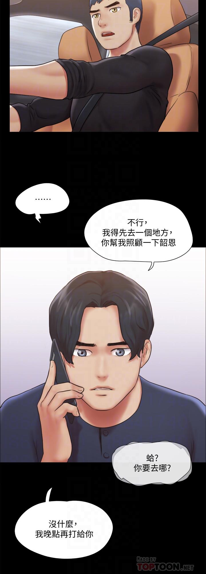 《协议换爱》漫画最新章节协议换爱-第113话-我们以后会怎么样免费下拉式在线观看章节第【15】张图片