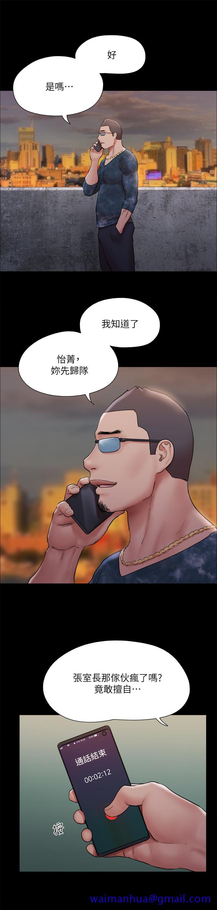 《协议换爱》漫画最新章节协议换爱-第134话-想救她就听我的免费下拉式在线观看章节第【8】张图片