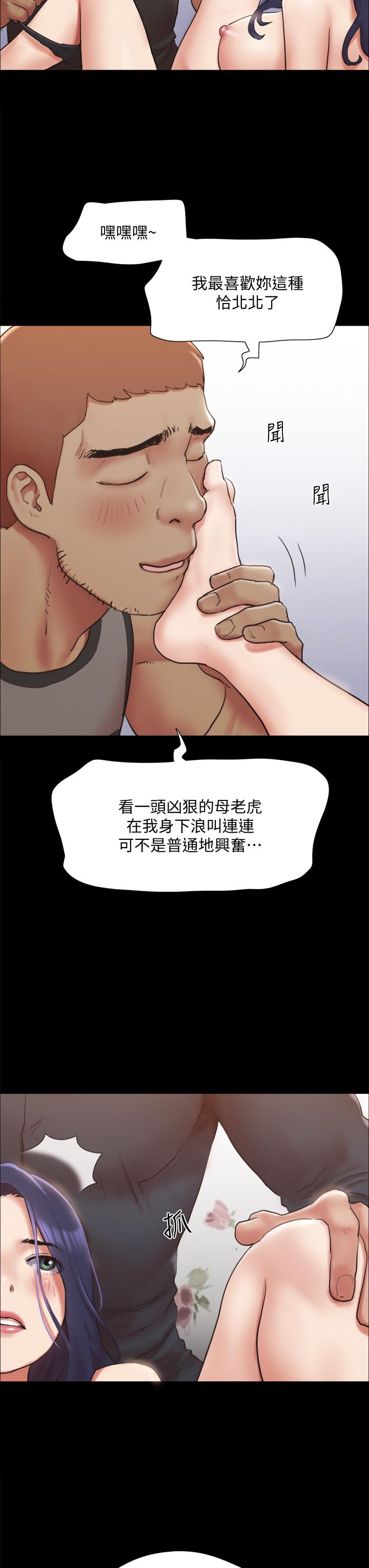 《协议换爱》漫画最新章节协议换爱-第134话-想救她就听我的免费下拉式在线观看章节第【34】张图片