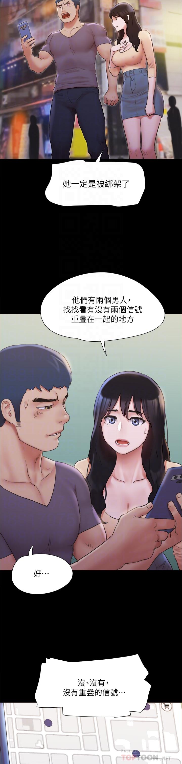 《协议换爱》漫画最新章节协议换爱-第134话-想救她就听我的免费下拉式在线观看章节第【5】张图片