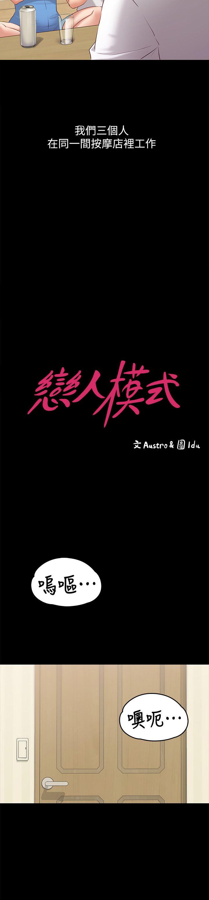 《按摩妹女友》漫画最新章节按摩妹女友-第1话-和店里小姐一起喝酒免费下拉式在线观看章节第【9】张图片