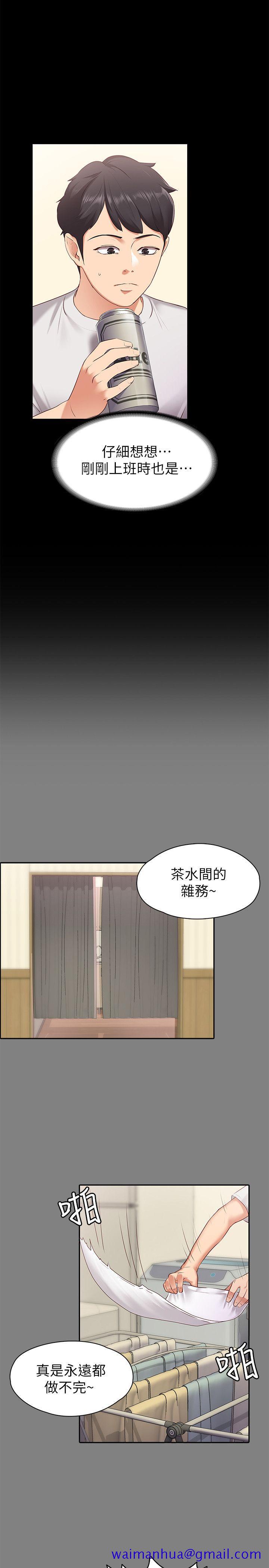 《按摩妹女友》漫画最新章节按摩妹女友-第1话-和店里小姐一起喝酒免费下拉式在线观看章节第【21】张图片