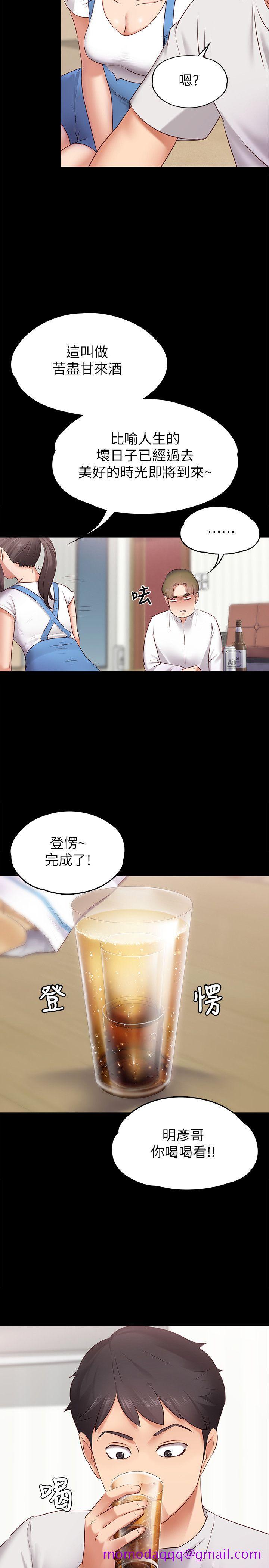 《按摩妹女友》漫画最新章节按摩妹女友-第1话-和店里小姐一起喝酒免费下拉式在线观看章节第【6】张图片