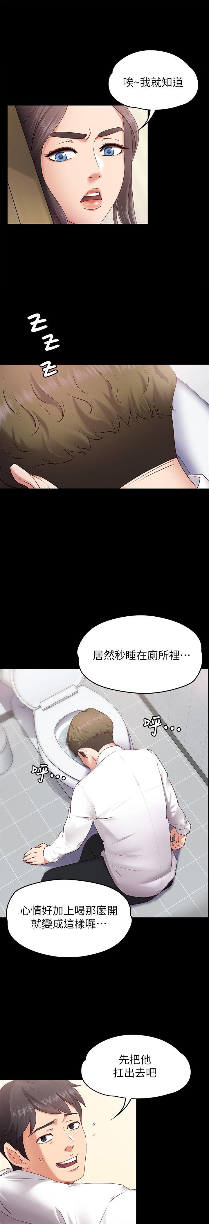 《按摩妹女友》漫画最新章节按摩妹女友-第1话-和店里小姐一起喝酒免费下拉式在线观看章节第【12】张图片