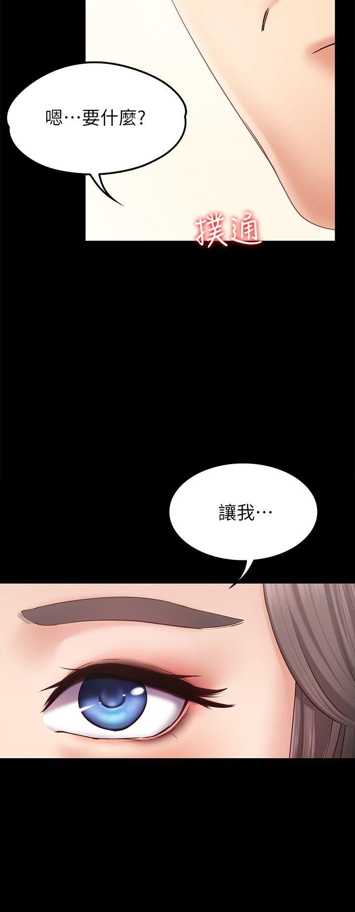 《按摩妹女友》漫画最新章节按摩妹女友-第1话-和店里小姐一起喝酒免费下拉式在线观看章节第【32】张图片