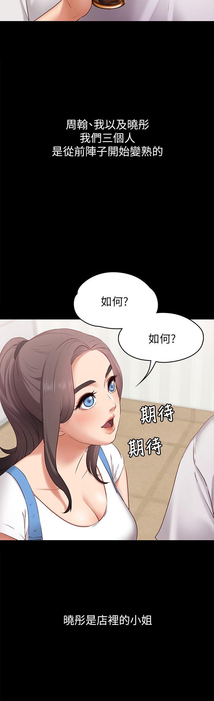 《按摩妹女友》漫画最新章节按摩妹女友-第1话-和店里小姐一起喝酒免费下拉式在线观看章节第【7】张图片