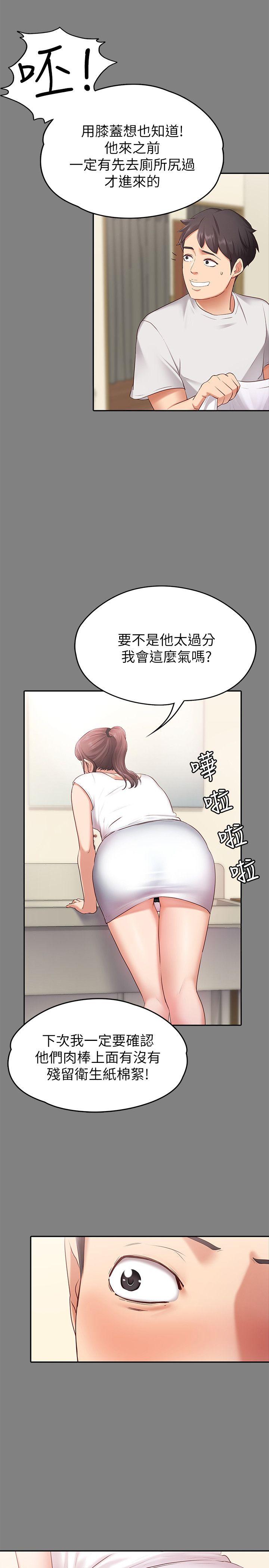 《按摩妹女友》漫画最新章节按摩妹女友-第1话-和店里小姐一起喝酒免费下拉式在线观看章节第【24】张图片