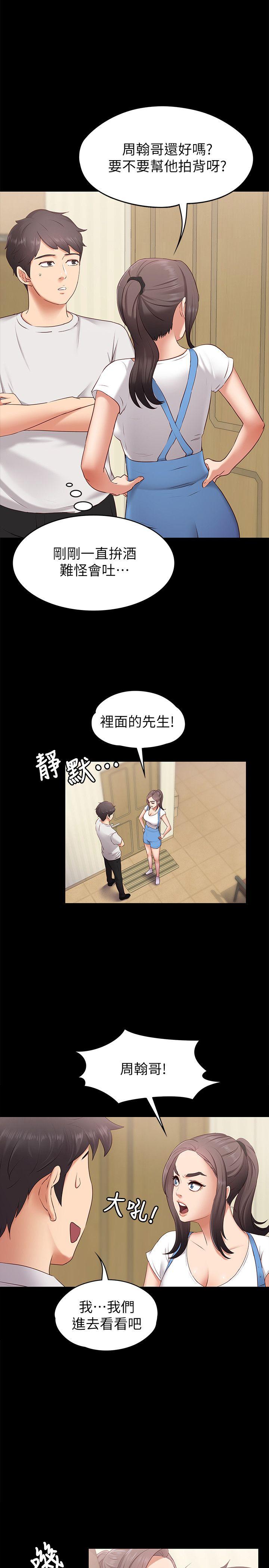 《按摩妹女友》漫画最新章节按摩妹女友-第1话-和店里小姐一起喝酒免费下拉式在线观看章节第【10】张图片