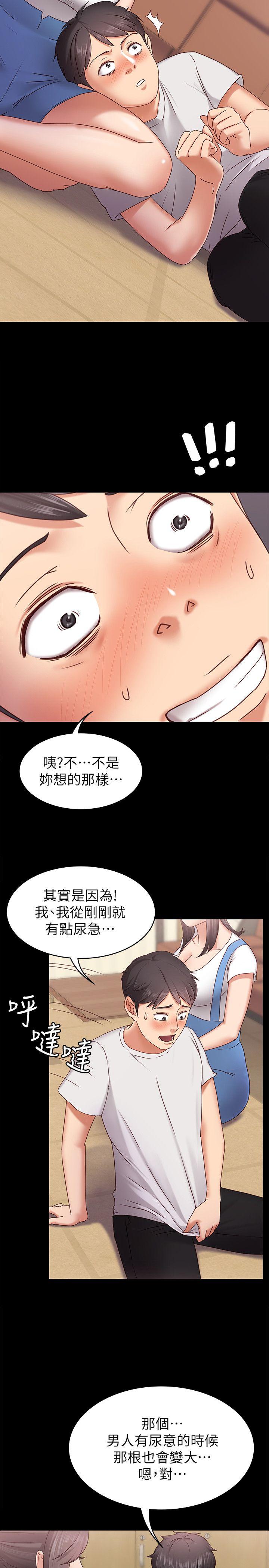 《按摩妹女友》漫画最新章节按摩妹女友-第2话-我想和你做！免费下拉式在线观看章节第【12】张图片