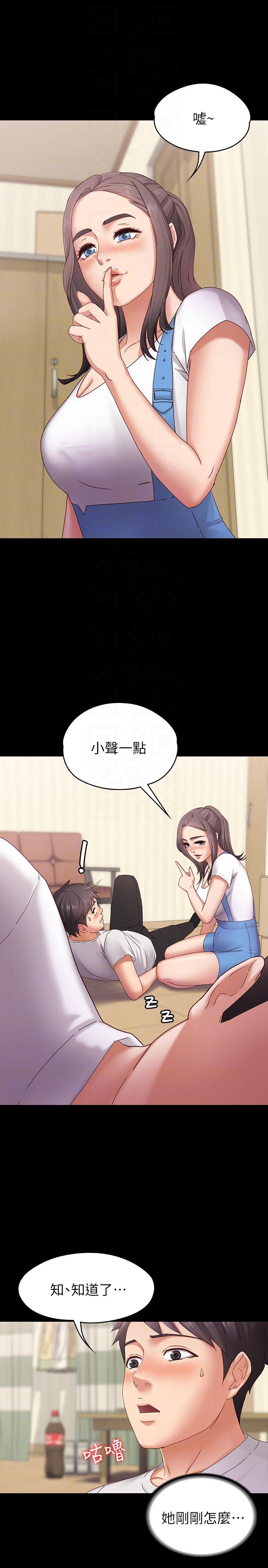 《按摩妹女友》漫画最新章节按摩妹女友-第2话-我想和你做！免费下拉式在线观看章节第【17】张图片