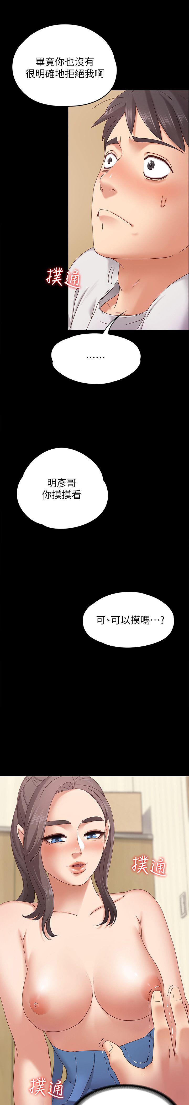 《按摩妹女友》漫画最新章节按摩妹女友-第2话-我想和你做！免费下拉式在线观看章节第【23】张图片