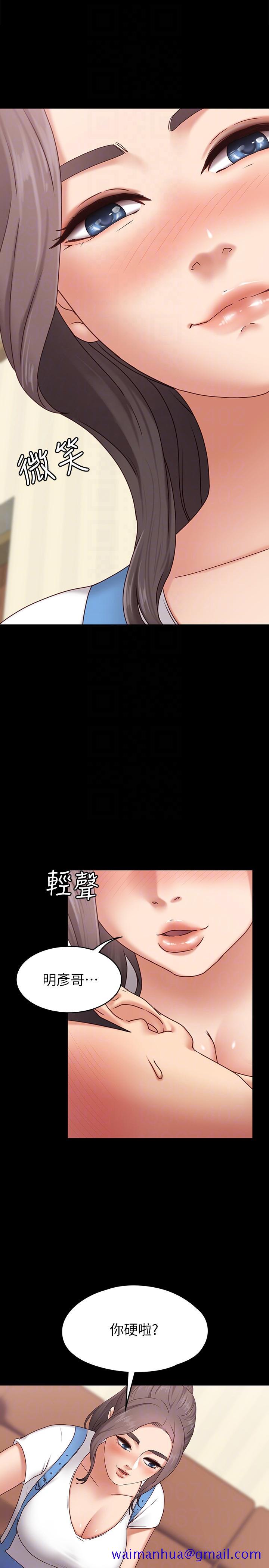 《按摩妹女友》漫画最新章节按摩妹女友-第2话-我想和你做！免费下拉式在线观看章节第【11】张图片