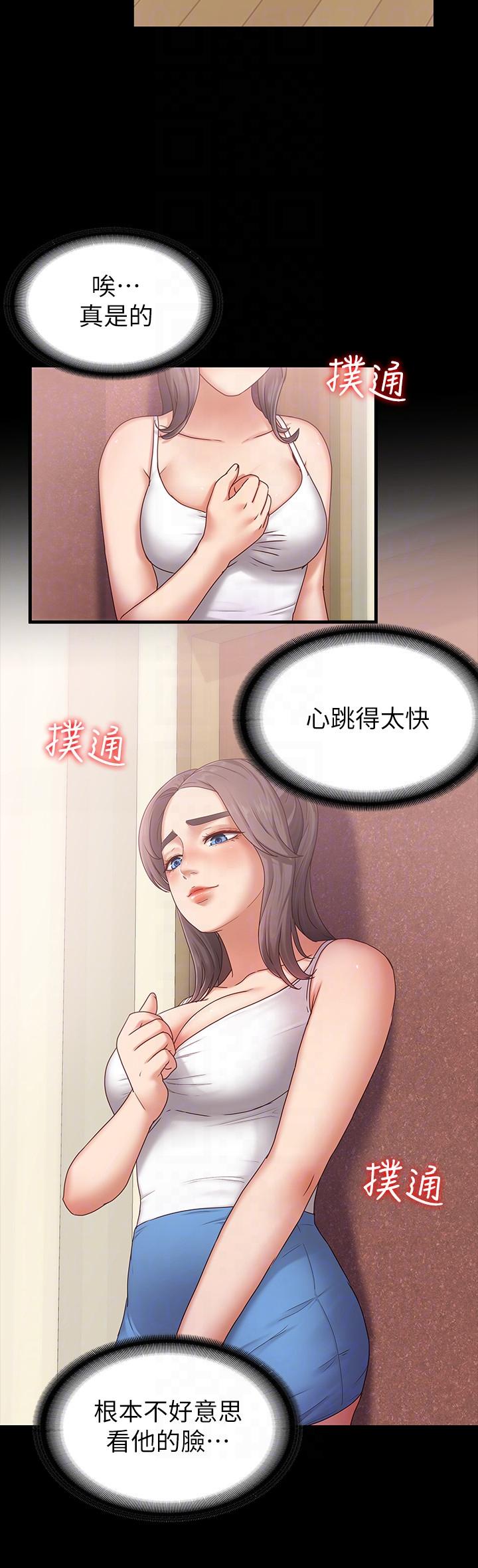 《按摩妹女友》漫画最新章节按摩妹女友-第3话-火热的爱爱后再碰面免费下拉式在线观看章节第【25】张图片