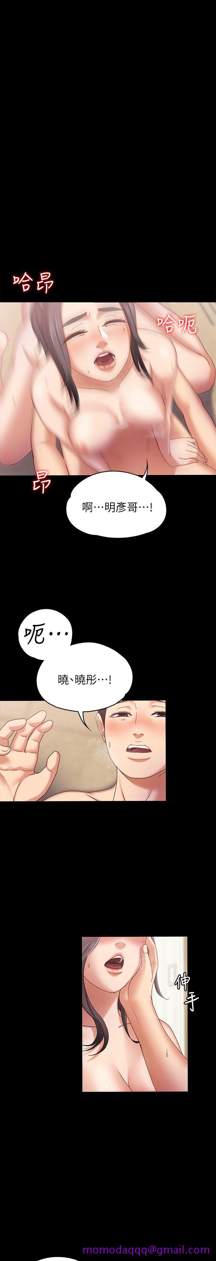 《按摩妹女友》漫画最新章节按摩妹女友-第3话-火热的爱爱后再碰面免费下拉式在线观看章节第【6】张图片