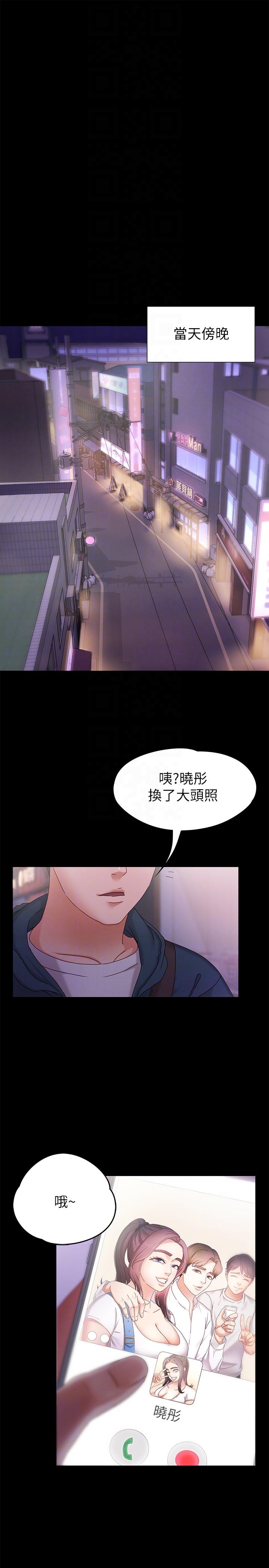 《按摩妹女友》漫画最新章节按摩妹女友-第3话-火热的爱爱后再碰面免费下拉式在线观看章节第【15】张图片