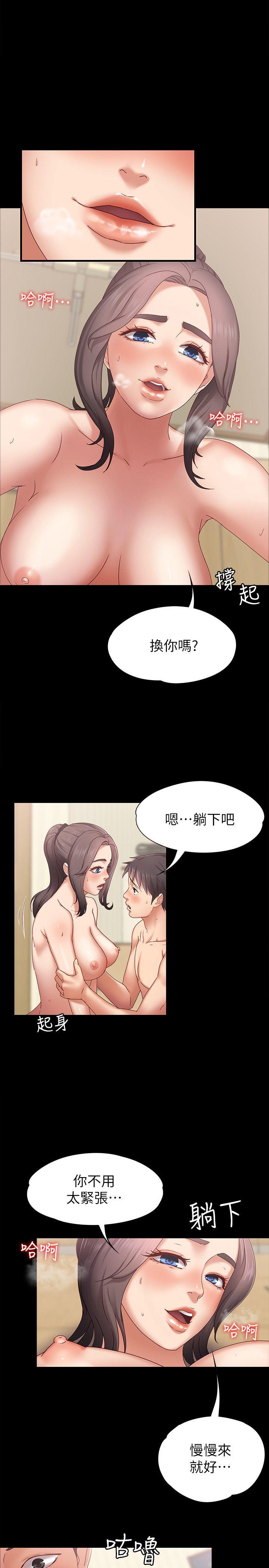 《按摩妹女友》漫画最新章节按摩妹女友-第3话-火热的爱爱后再碰面免费下拉式在线观看章节第【8】张图片