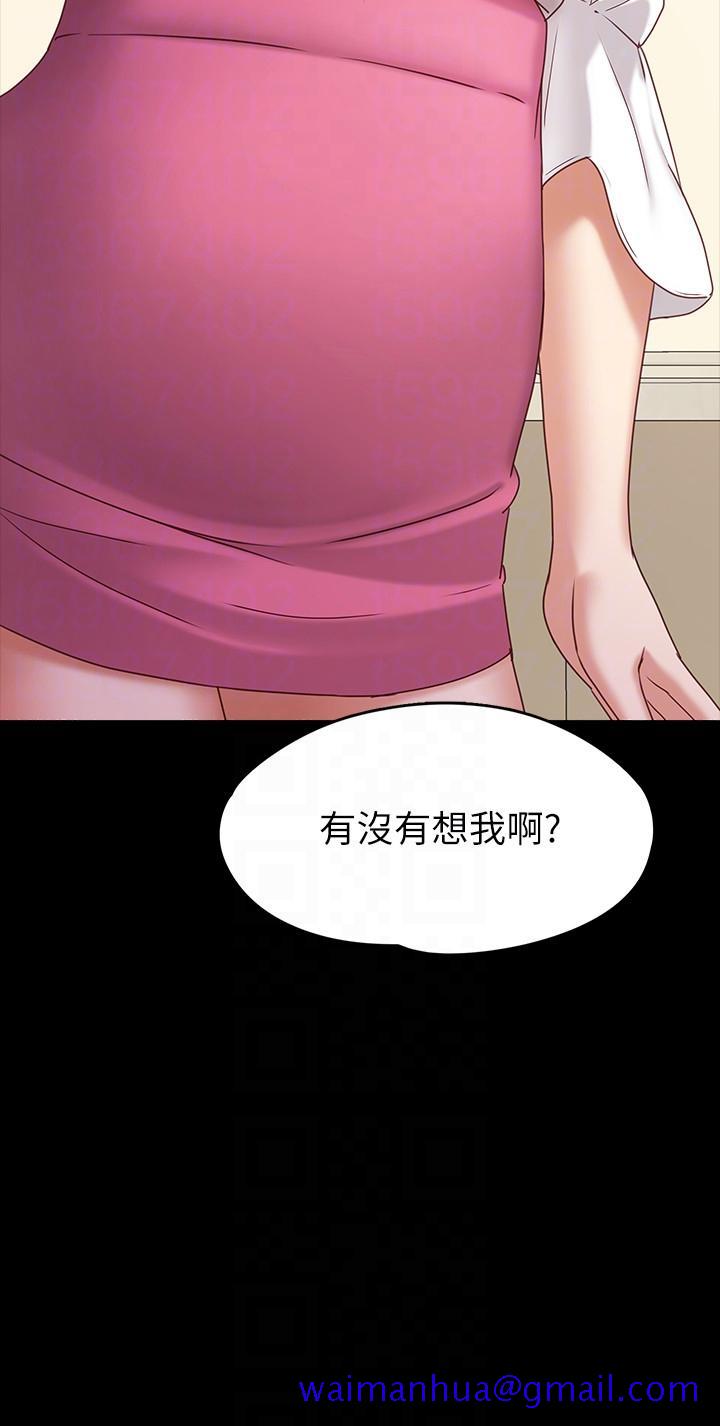 《按摩妹女友》漫画最新章节按摩妹女友-第3话-火热的爱爱后再碰面免费下拉式在线观看章节第【31】张图片