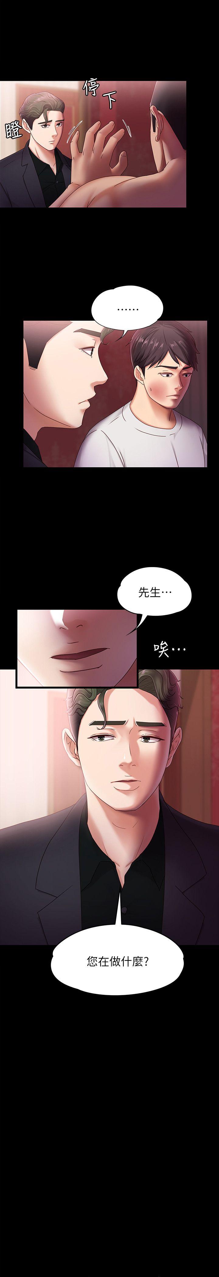 《按摩妹女友》漫画最新章节按摩妹女友-第5话-英雄救美免费下拉式在线观看章节第【12】张图片