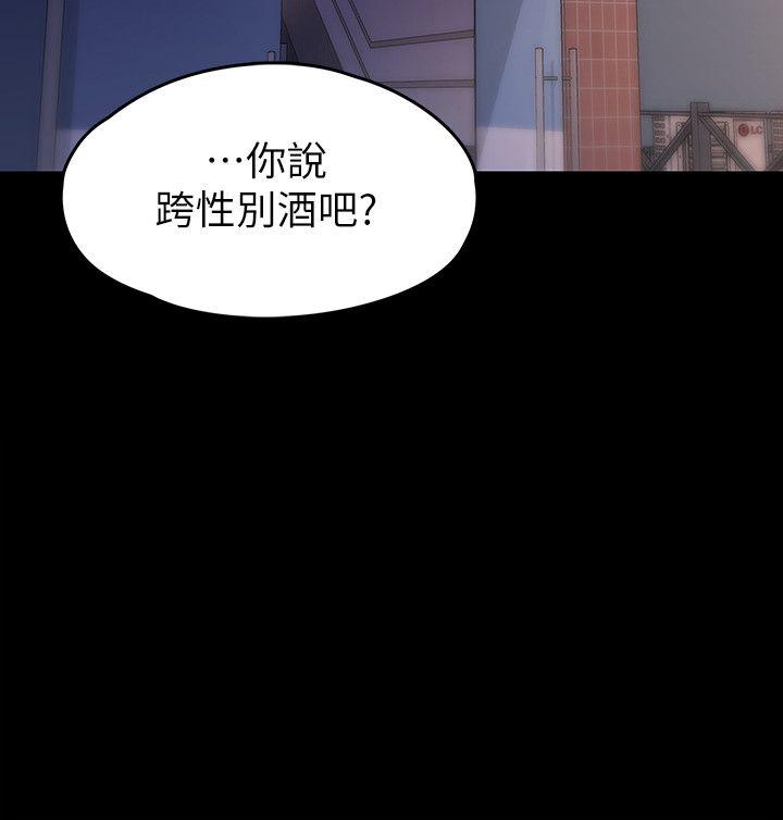 《按摩妹女友》漫画最新章节按摩妹女友-第5话-英雄救美免费下拉式在线观看章节第【29】张图片