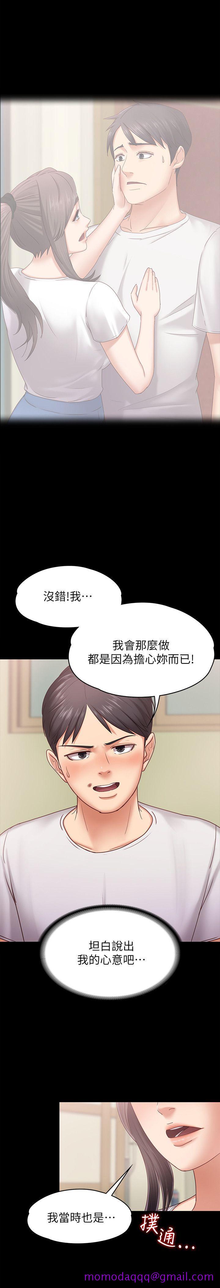 《按摩妹女友》漫画最新章节按摩妹女友-第6话-开始搞暧昧免费下拉式在线观看章节第【26】张图片