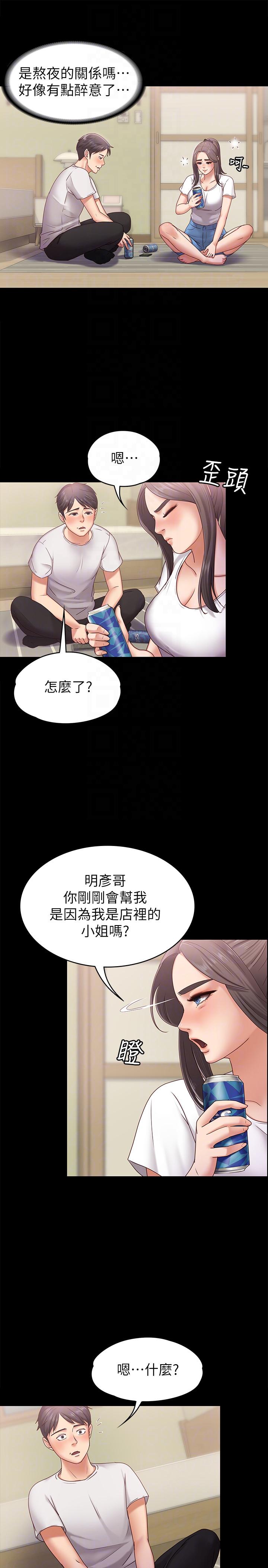 《按摩妹女友》漫画最新章节按摩妹女友-第6话-开始搞暧昧免费下拉式在线观看章节第【23】张图片