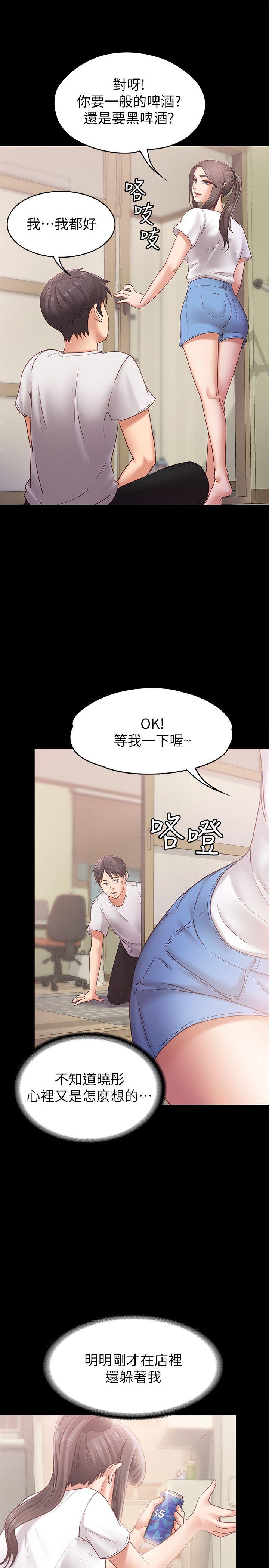 《按摩妹女友》漫画最新章节按摩妹女友-第6话-开始搞暧昧免费下拉式在线观看章节第【20】张图片