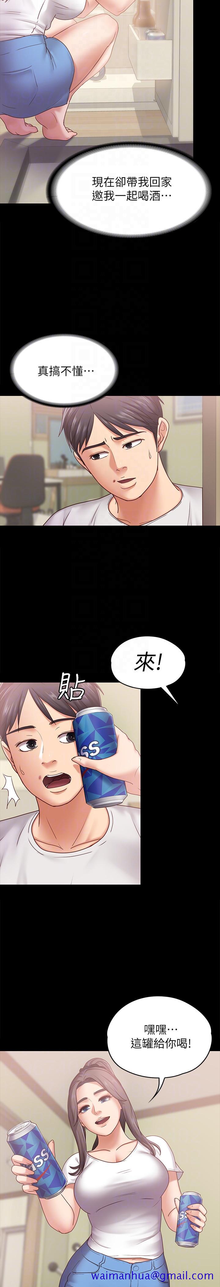 《按摩妹女友》漫画最新章节按摩妹女友-第6话-开始搞暧昧免费下拉式在线观看章节第【21】张图片