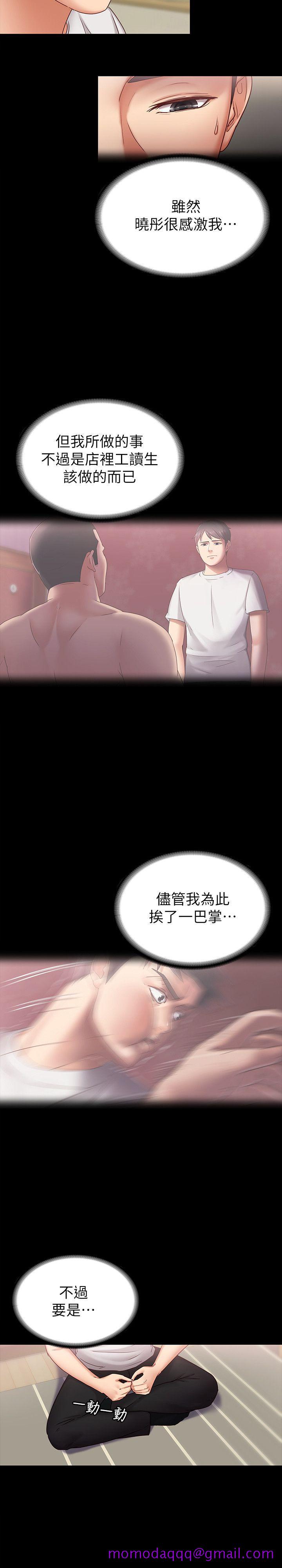 《按摩妹女友》漫画最新章节按摩妹女友-第6话-开始搞暧昧免费下拉式在线观看章节第【16】张图片