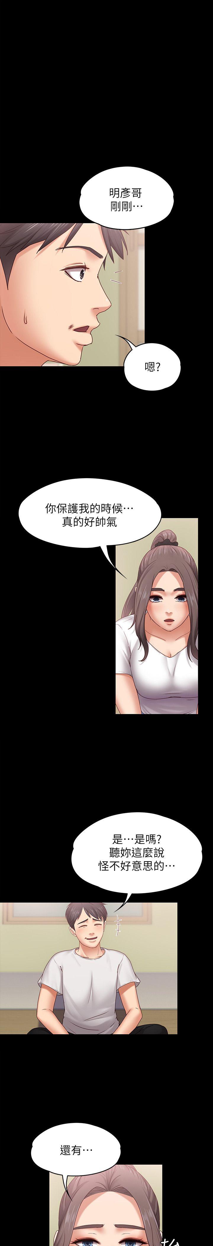 《按摩妹女友》漫画最新章节按摩妹女友-第6话-开始搞暧昧免费下拉式在线观看章节第【14】张图片