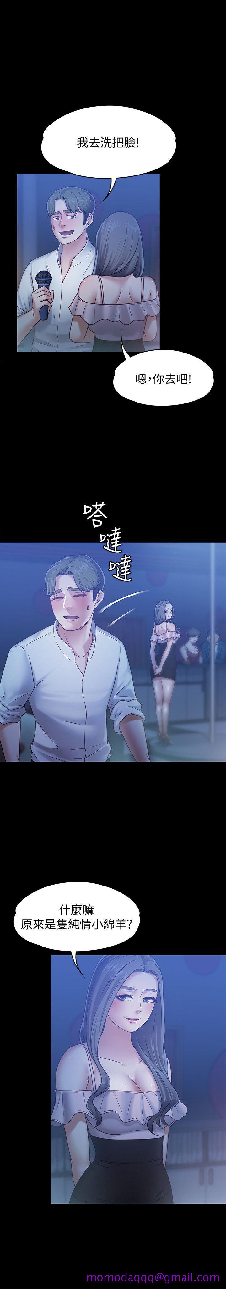 《按摩妹女友》漫画最新章节按摩妹女友-第7话-邂逅跨性别酒吧的美人们免费下拉式在线观看章节第【13】张图片