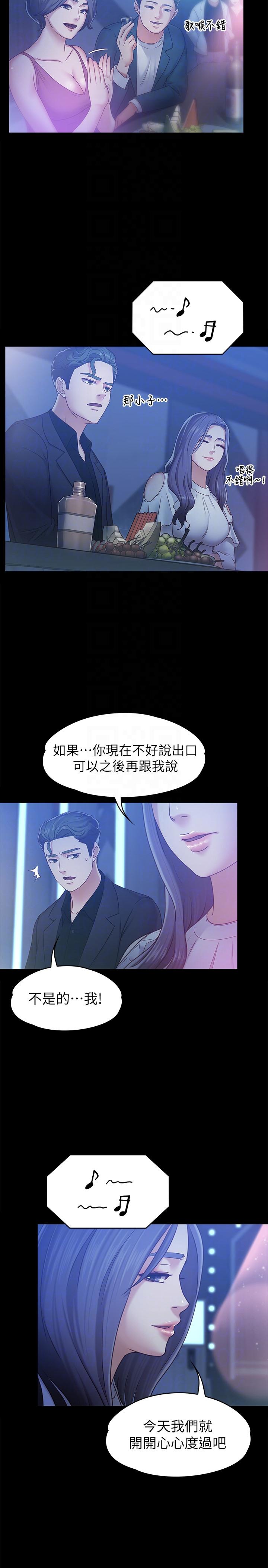 《按摩妹女友》漫画最新章节按摩妹女友-第7话-邂逅跨性别酒吧的美人们免费下拉式在线观看章节第【10】张图片