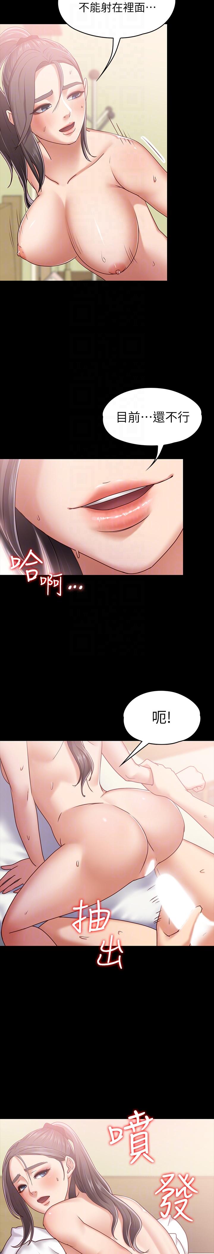 《按摩妹女友》漫画最新章节按摩妹女友-第8话-越发大胆的关系免费下拉式在线观看章节第【15】张图片