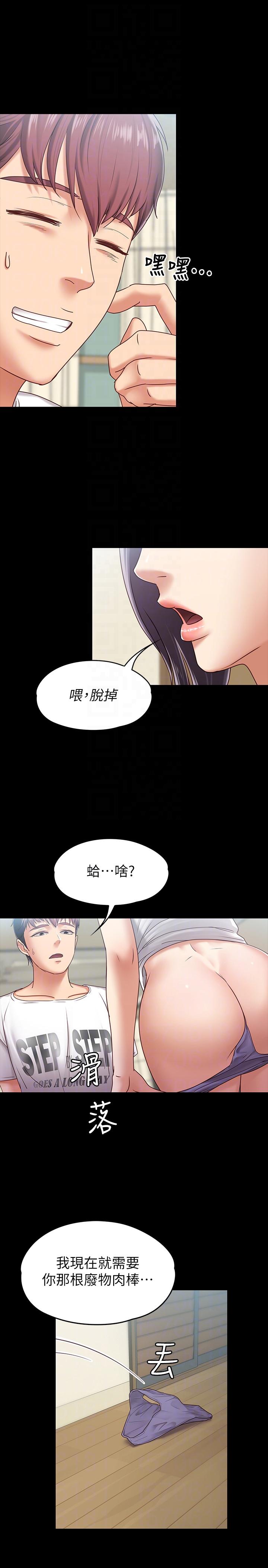 《按摩妹女友》漫画最新章节按摩妹女友-第8话-越发大胆的关系免费下拉式在线观看章节第【29】张图片