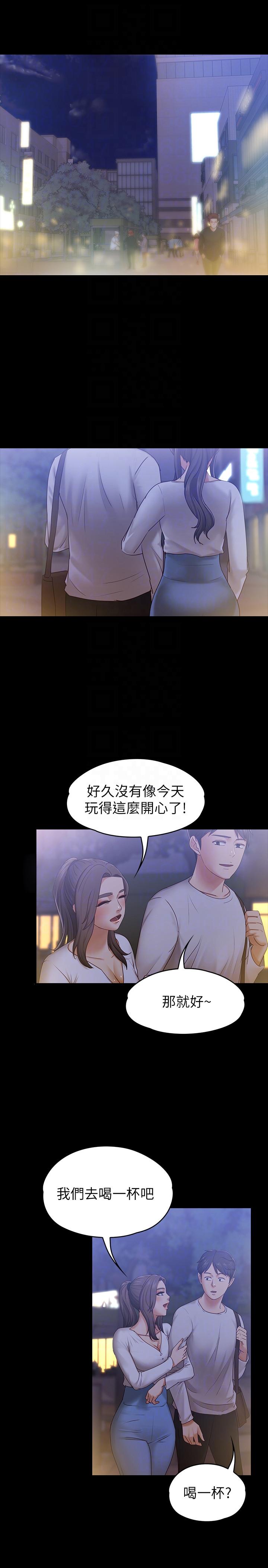 《按摩妹女友》漫画最新章节按摩妹女友-第9话-与酒店少爷同居的蕾拉免费下拉式在线观看章节第【23】张图片