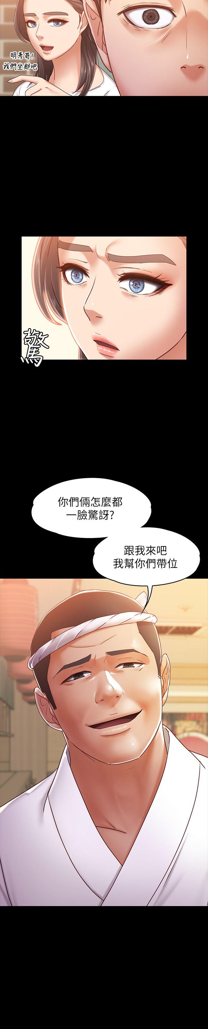 《按摩妹女友》漫画最新章节按摩妹女友-第9话-与酒店少爷同居的蕾拉免费下拉式在线观看章节第【26】张图片