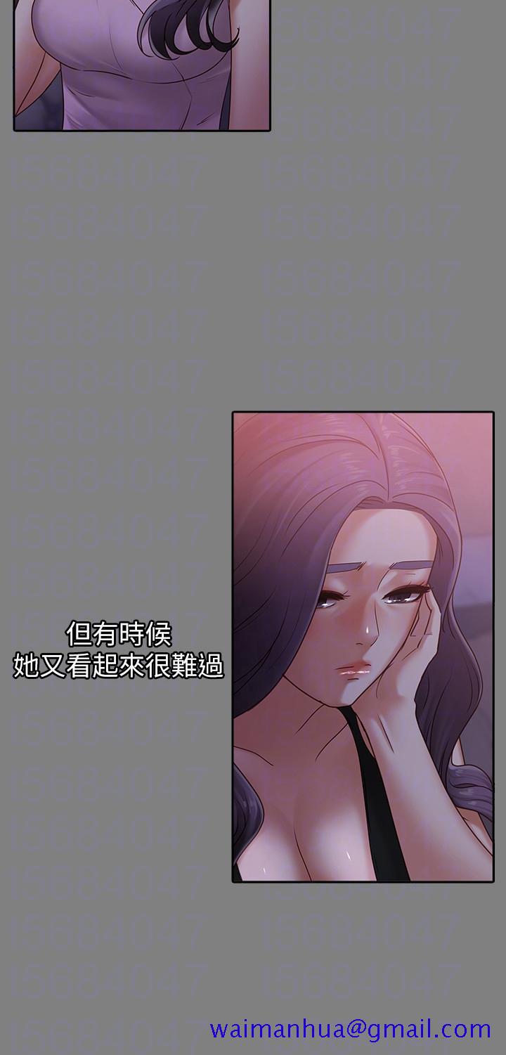 《按摩妹女友》漫画最新章节按摩妹女友-第9话-与酒店少爷同居的蕾拉免费下拉式在线观看章节第【9】张图片