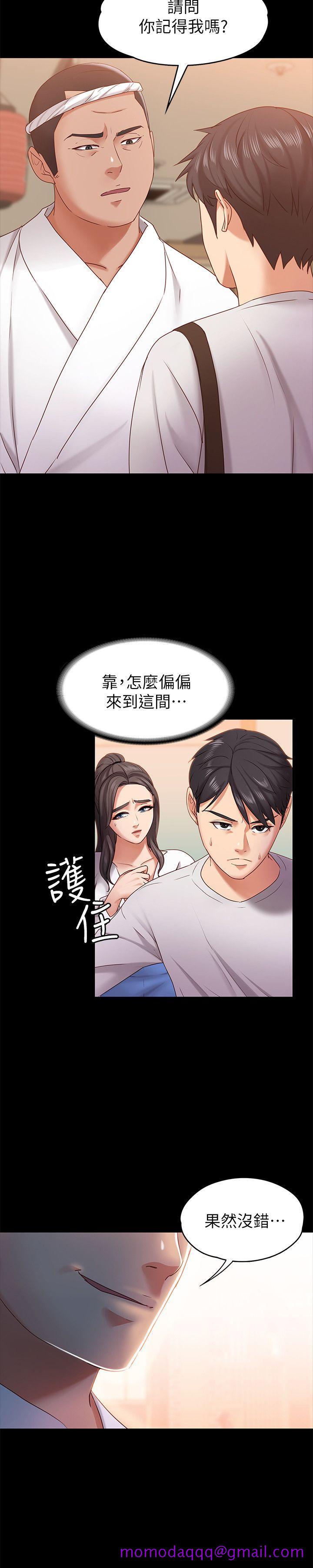 《按摩妹女友》漫画最新章节按摩妹女友-第10话-她终究是个风尘女子免费下拉式在线观看章节第【6】张图片