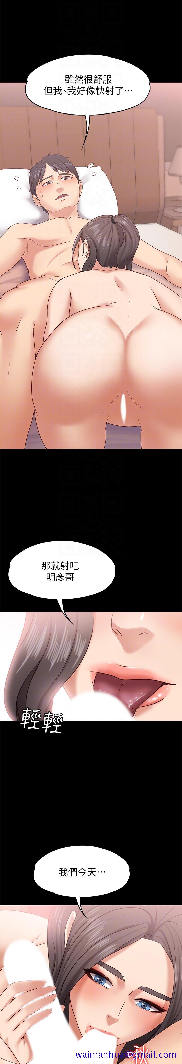 《按摩妹女友》漫画最新章节按摩妹女友-第10话-她终究是个风尘女子免费下拉式在线观看章节第【21】张图片