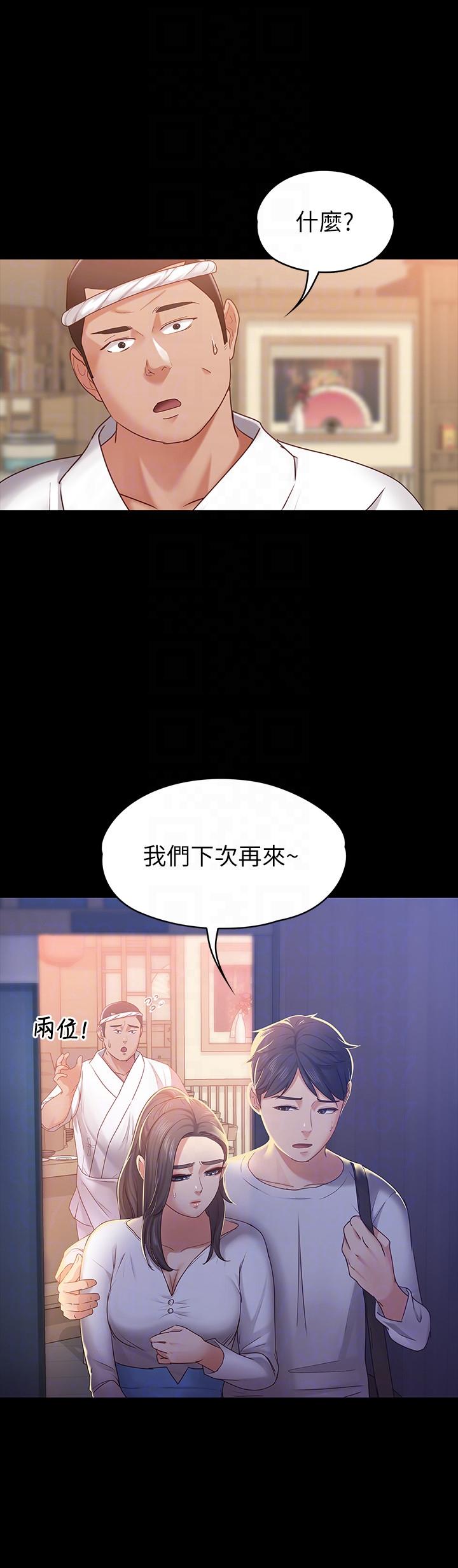 《按摩妹女友》漫画最新章节按摩妹女友-第10话-她终究是个风尘女子免费下拉式在线观看章节第【9】张图片