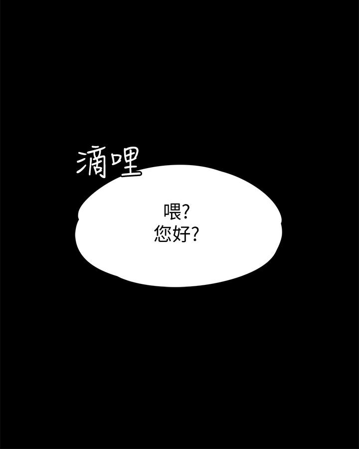 《按摩妹女友》漫画最新章节按摩妹女友-第11话-刑警前来取缔免费下拉式在线观看章节第【27】张图片