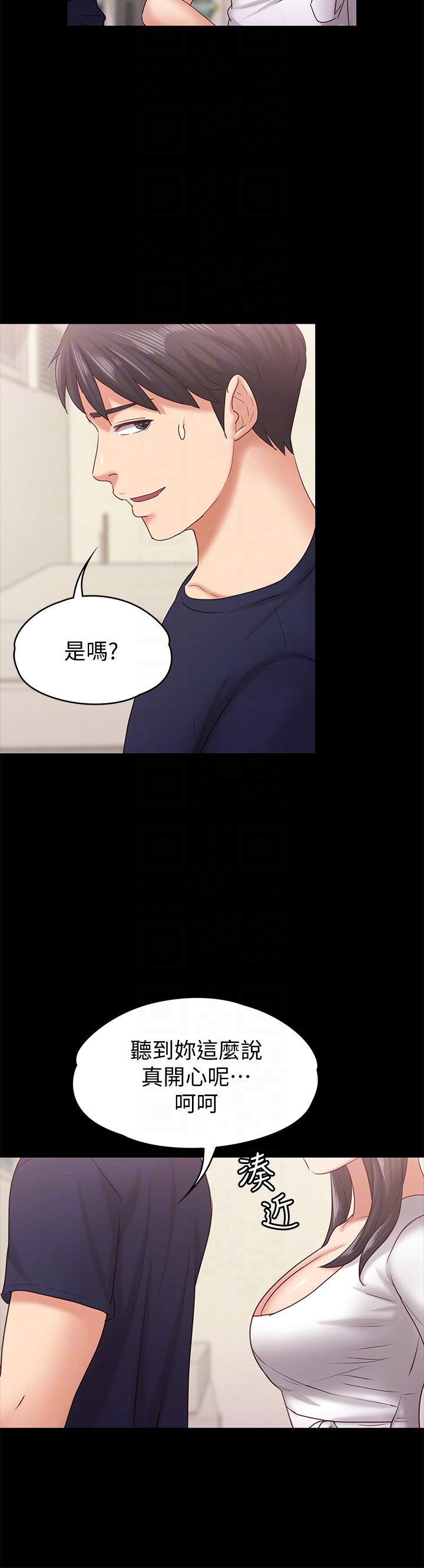 《按摩妹女友》漫画最新章节按摩妹女友-第11话-刑警前来取缔免费下拉式在线观看章节第【20】张图片